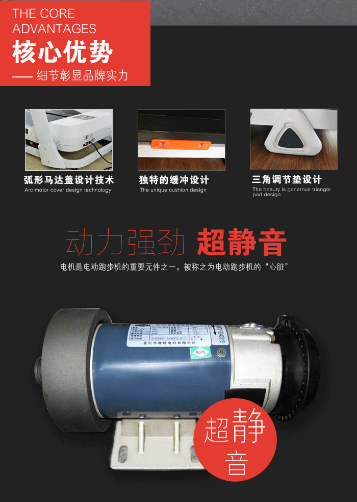 广州跑步机