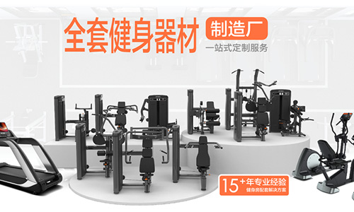 健身器材行业变革与展望：创新驱动未来，智能