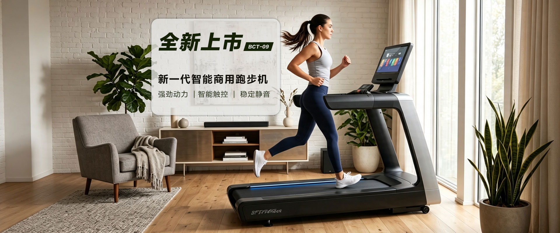 健身房商用触摸跑步机，独特外观设计，高档大气