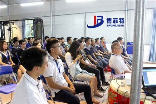 广州博菲特健身器材公司月度总结会议