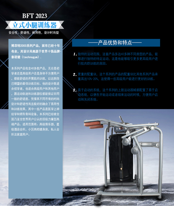 坐式胸肌推举训练器 坐式胸肌推举训练器