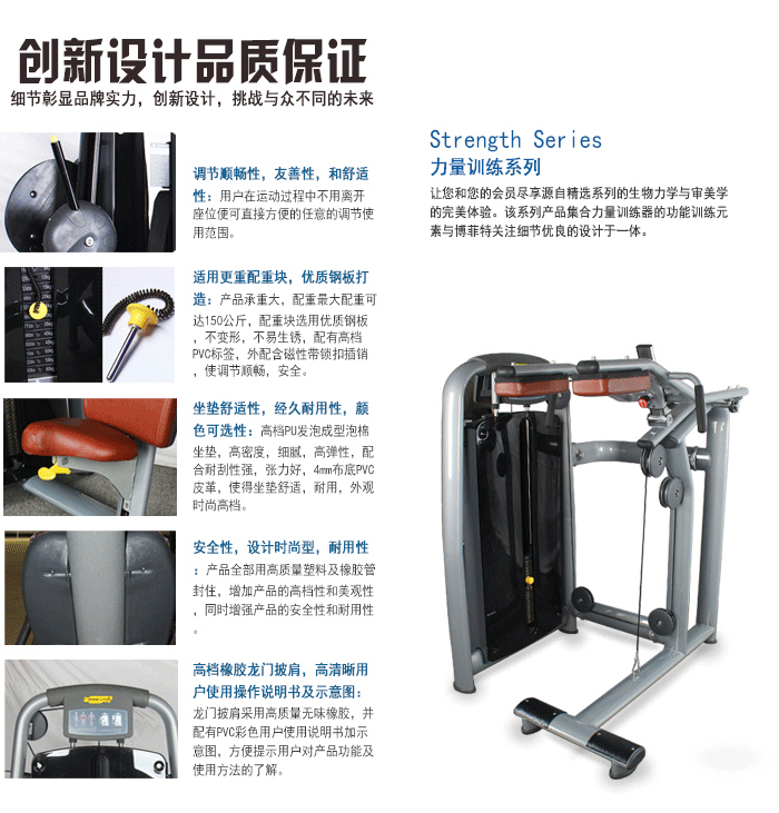 健身器材 健身器材