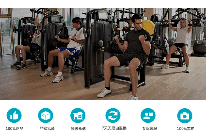 坐式胸肌推举训练器 坐式胸肌推举训练器