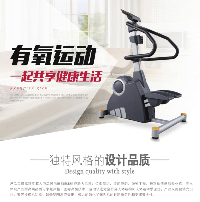 bce800健身车
